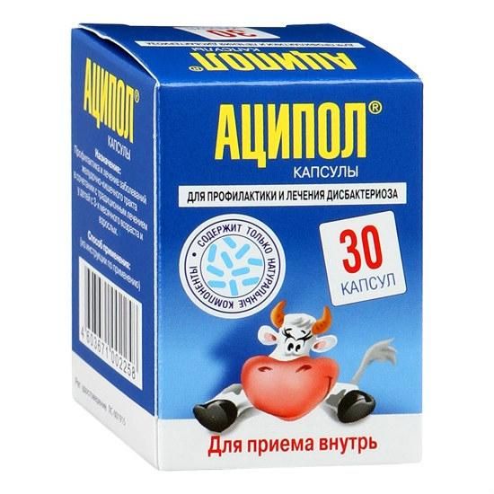 Аципол капсулы, 30 шт. Аципол капсулы, 30 шт.
