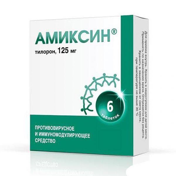 Амиксин таблетки 125 мг, 6 шт. Амиксин таблетки 125 мг, 6 шт.