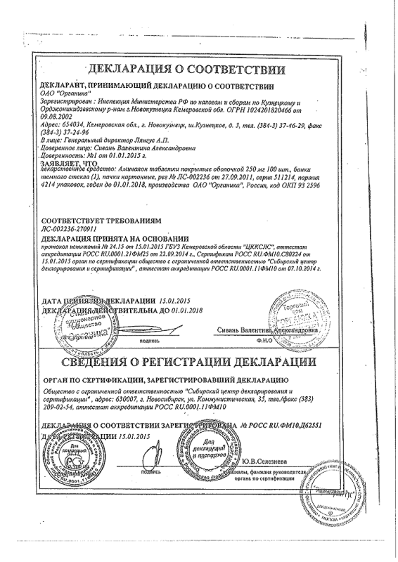 Аминалон таблетки 250 мг, 100 шт.