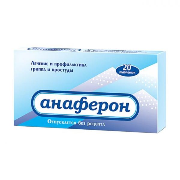 Анаферон таблетки, 20 шт. Анаферон таблетки, 20 шт.