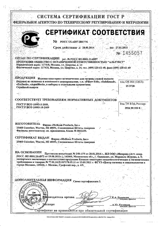 Беруши Макс Пиллоу софт бежевые, силиконовые, 2 пары