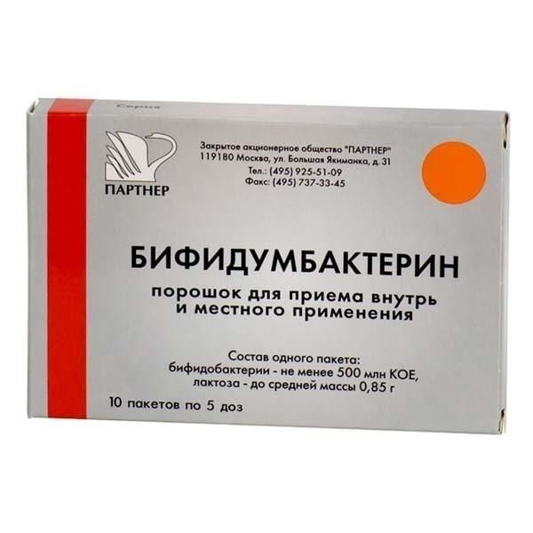 Бифидумбактерин пакетики, 5 доз, 10 шт. Бифидумбактерин пакетики, 5 доз, 10 шт.