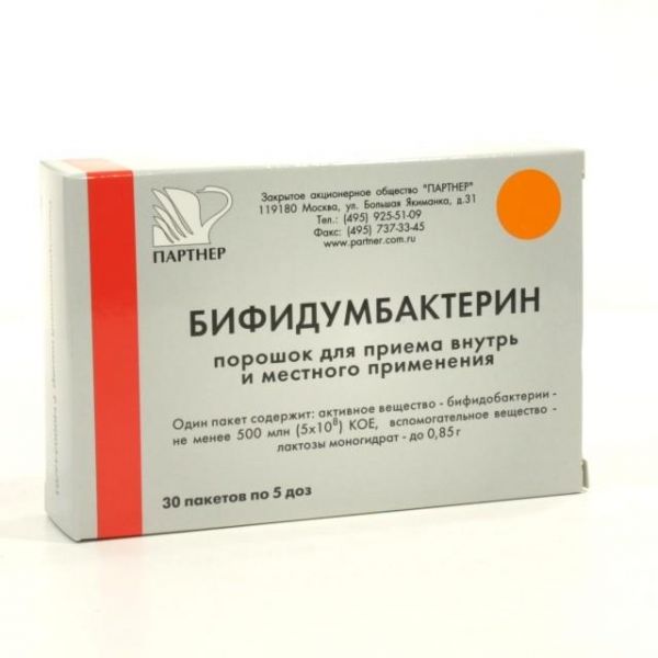 Бифидумбактерин пакетики, 5 доз, 30 шт. Бифидумбактерин пакетики, 5 доз, 30 шт.