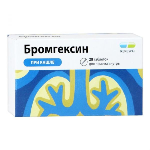 Бромгексин Renewal таблетки 8 мг 28 шт.