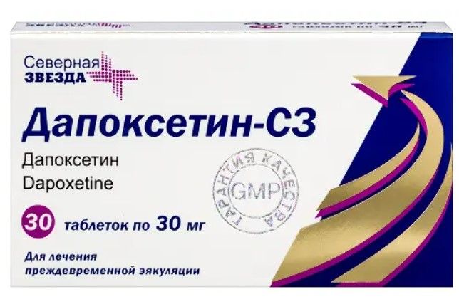 Дапоксетин-СЗ таблетки 30 мг 30 шт