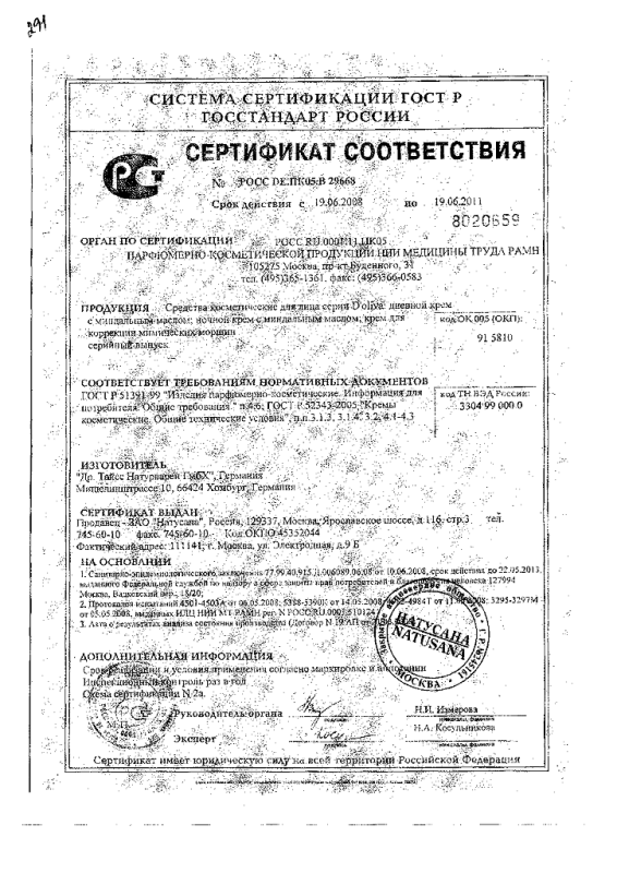 Doliva крем дневной с миндальным маслом 50 мл