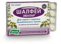Шалфей эвалар таблетки, 20 шт.