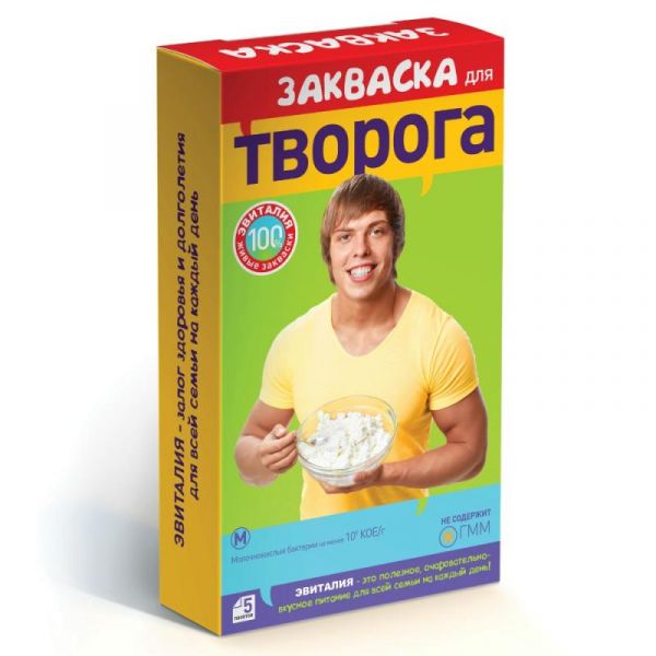 Эвиталия Закваска бактериальная для Творога 2 г саше 5 шт.