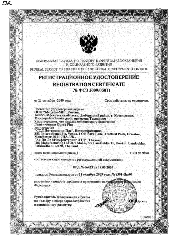 Гель-смазка Durex Play Tingle 50 мл