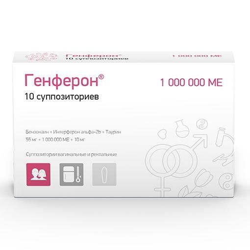 Генферон свечи 1 млн. ме, 10 шт. Генферон свечи 1 млн. ме, 10 шт.
