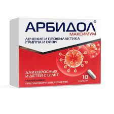 Арбидол Максимум 200мг №10 капсулы Арбидол Максимум 200мг №10 капсулы