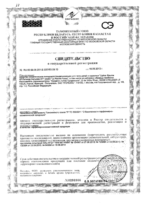 La Roche-Posay Lipikar Baume АР+ бальзам с противозудным действием для лица и тела 400 мл