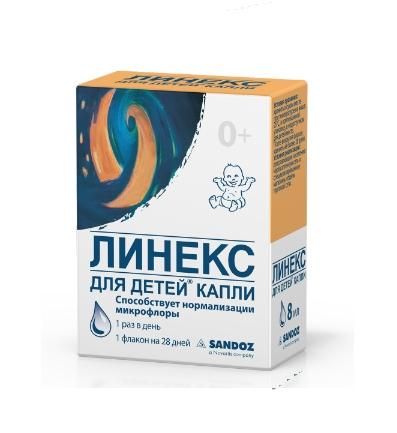 Линекс капли для детей 8 мл Линекс капли для детей 8 мл