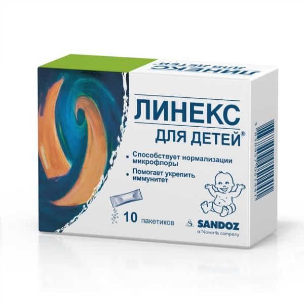 Линекс саше для детей 1,5 г, 10 шт. Линекс саше для детей 1,5 г, 10 шт.