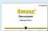 Ланцид капс. п/о кш/раств. 15мг №30