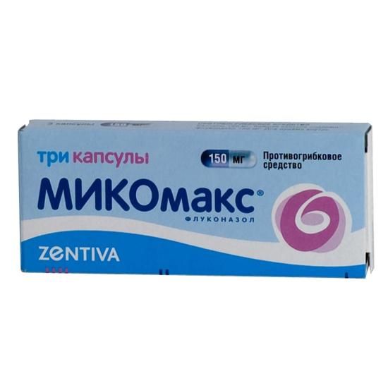 Микомакс капсулы 150 мг, 3 шт. Микомакс капсулы 150 мг, 3 шт.