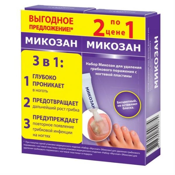 Микозан промо-набор 2 по цене 1 Микозан промо-набор 2 по цене 1