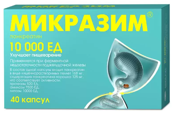 Микразим капсулы 10000 ЕД, 20 и 40 шт. Микразим капсулы 10000 ЕД, 20 и 40 шт.