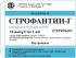 Строфантин г ампулы 0.025%, 1 мл, 10 шт.