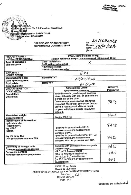Паксил таблетки 20 мг, 30 шт.