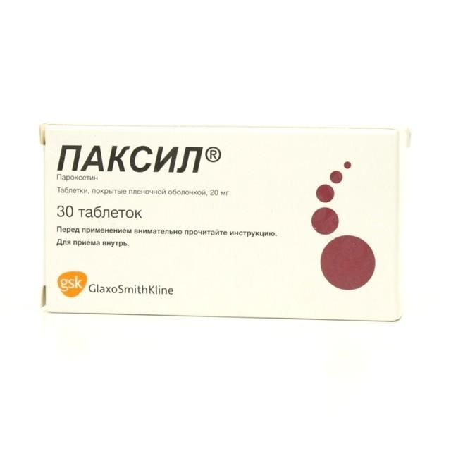 Паксил таблетки 20 мг, 30 шт.