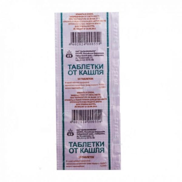 Таблетки от кашля 10 шт.