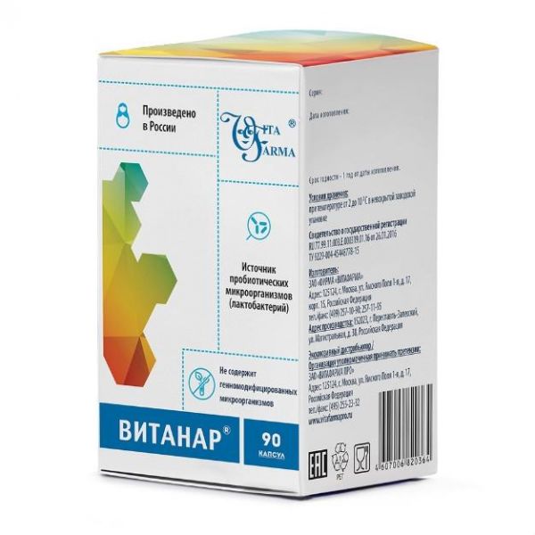 Витанар капсулы 0,3 г 90 шт. Витанар капсулы 0,3 г 90 шт.