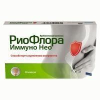 Риофлора иммуно нео капс. №20 (бад) Риофлора иммуно нео капс. №20 (бад)