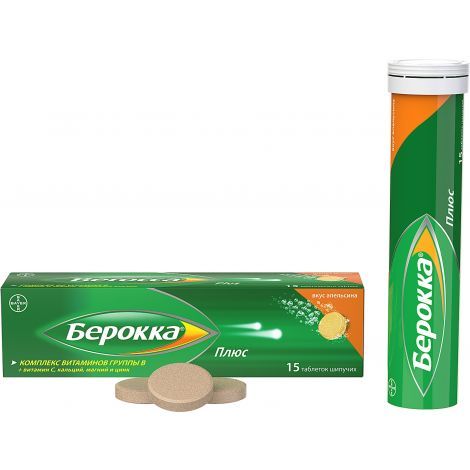 Берокка плюс №15 таблетки шипучие (Европа) Берокка плюс №15 таблетки шипучие (Европа)
