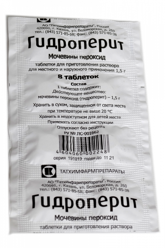 Гидроперит 1,5г Гидроперит 1,5г