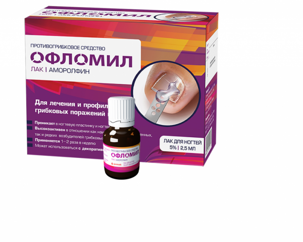 Офломил 5% 2,5мл лак для ногтей  Офломил 5% 2,5мл лак для ногтей