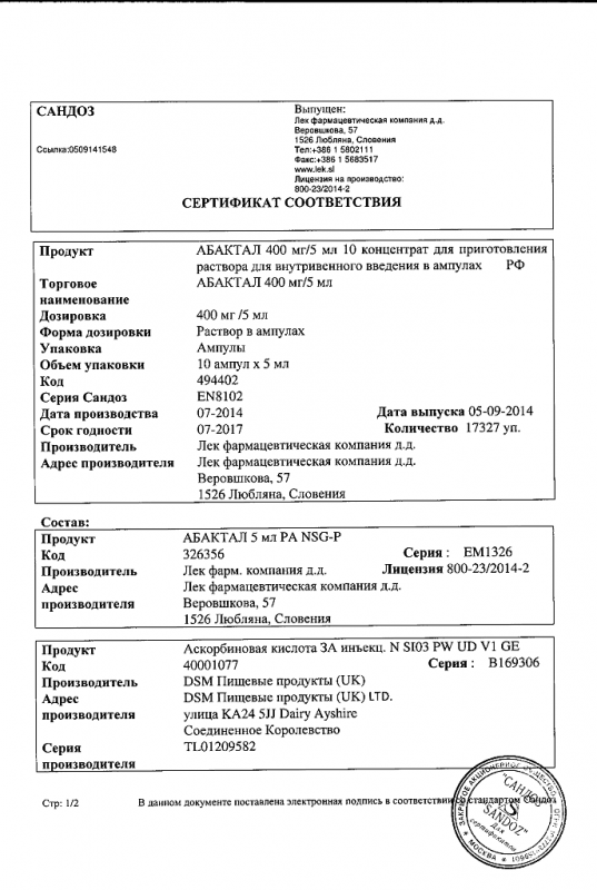 Абактал ампулы 400 мг, 5 мл, 10 шт.