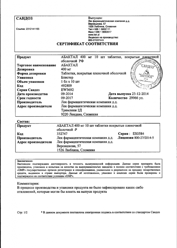 Абактал таблетки покрыт.плен.об. 400 мг, 10 шт.