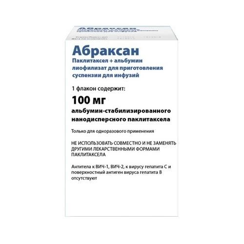 Абраксан лиофилизат для сусп. для инфузий 100 мг флакон 1 шт.