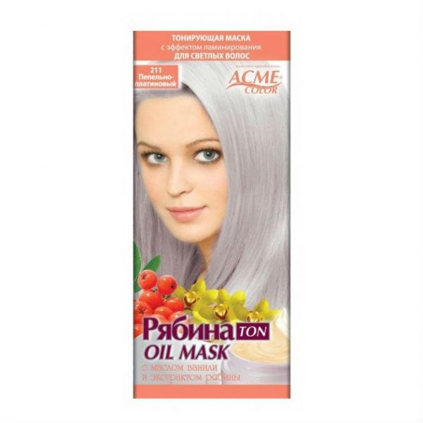 Acme-Color Тонирующая маска Рябина тон 211 Пепельно-платиновый oil mask 30мл Acme-Color Тонирующая маска Рябина тон 211 Пепельно-платиновый oil mask 30мл