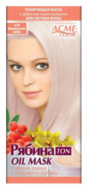 Acme-Color Тонирующая маска Рябина тон 310 Ванильное небо oil mask 30мл Acme-Color Тонирующая маска Рябина тон 310 Ванильное небо oil mask 30мл