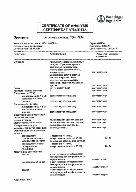 Агренокс капсулы с модиф. высв. 30 шт.