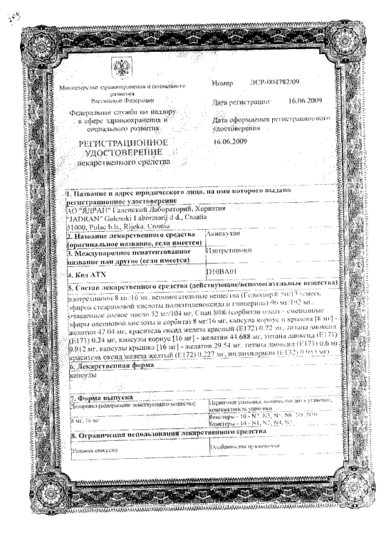 Акнекутан капсулы 16 мг, 30 шт.