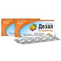 Дезал таб. п/о плен. 5мг №10
