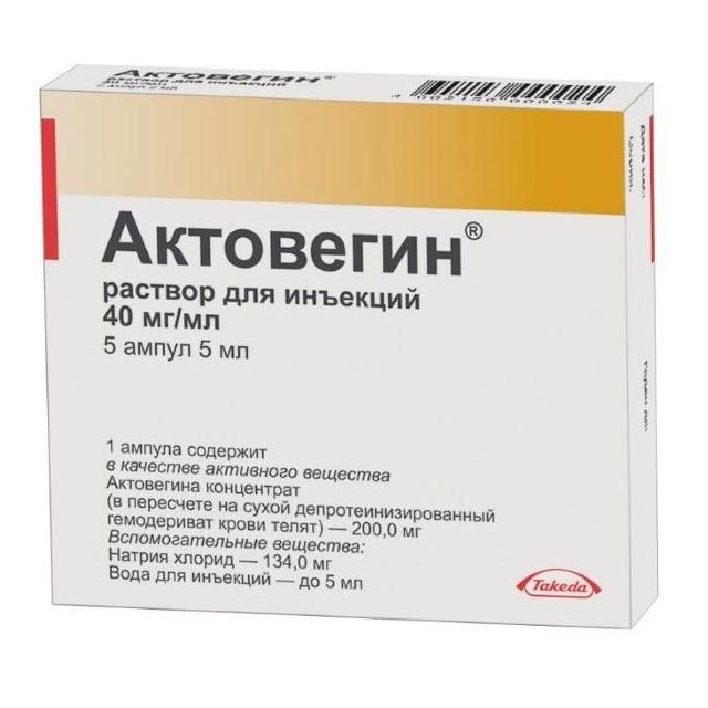 Актовегин раствор для инъекций 40 мг/мл ампулы 5 мл 5 шт.