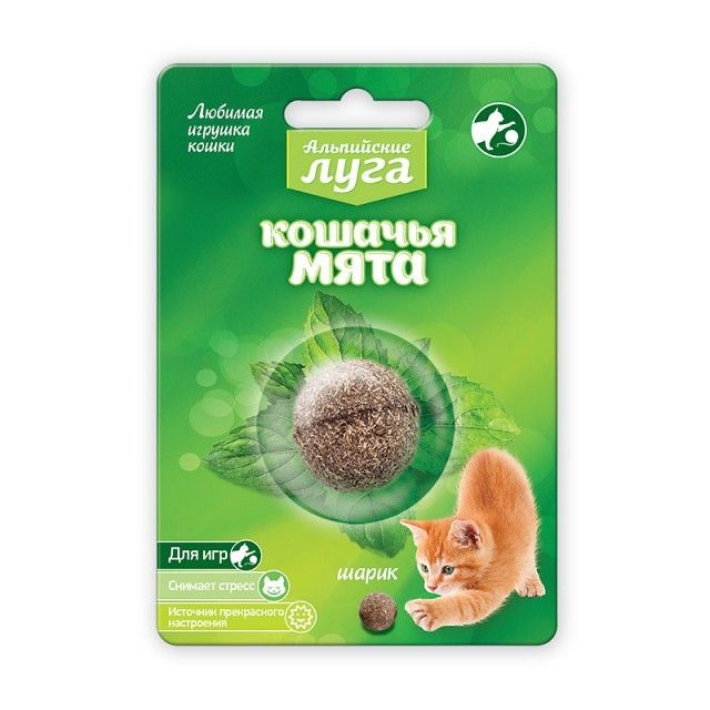 Альпийские луга Игрушка Кошачья мята шарик 3,5 см