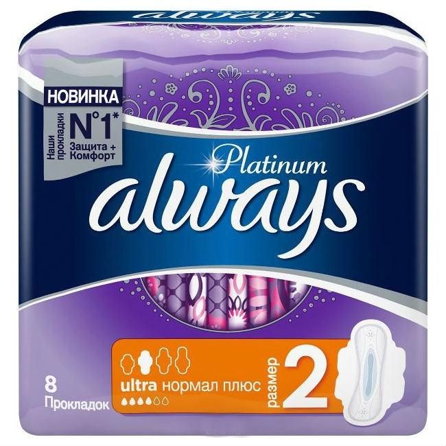 Always Platinum Ultra Normal Plus прокладки гигиенические размер 2 8 шт.