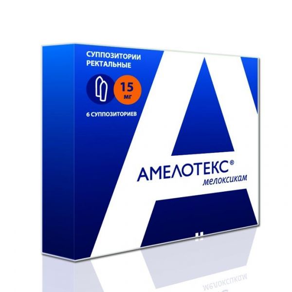 Амелотекс суппозитории ректальные 15 мг 6 шт.