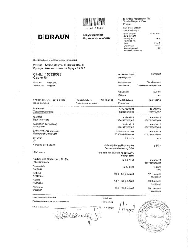 Аминоплазмаль е флаконы 10%, 500 мл, 10 шт.