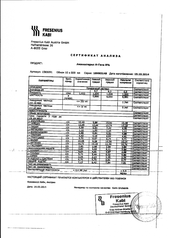 Аминостерил n-гепа флаконы 8%, 500 мл, 10 шт.