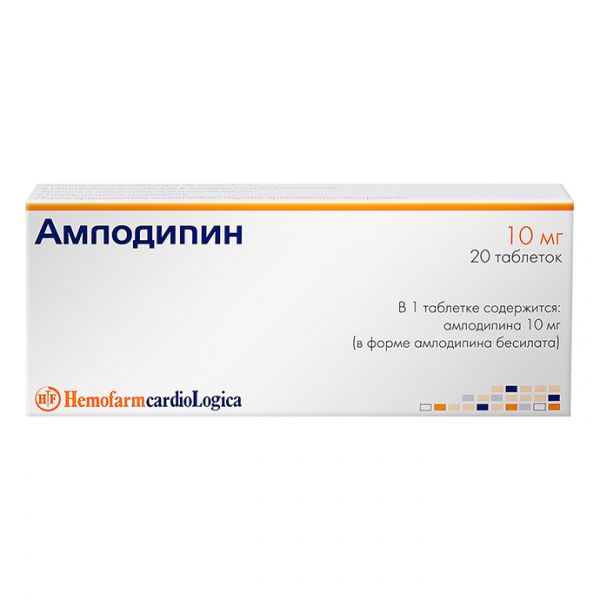 Амлодипин таблетки 10 мг 20 шт.