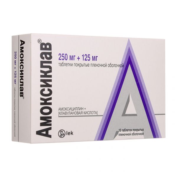 Амоксиклав таблетки покрыт.плен.об. 250 мг+125 мг 15 шт. Амоксиклав таблетки покрыт.плен.об. 250 мг+125 мг 15 шт.