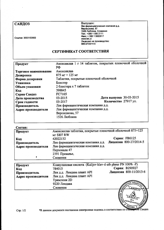 Амоксиклав таблетки покрыт.плен.об. 875 мг+125 мг 14 шт.