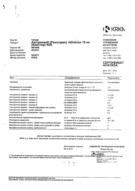 Амприлан таблетки 10 мг, 30 шт.