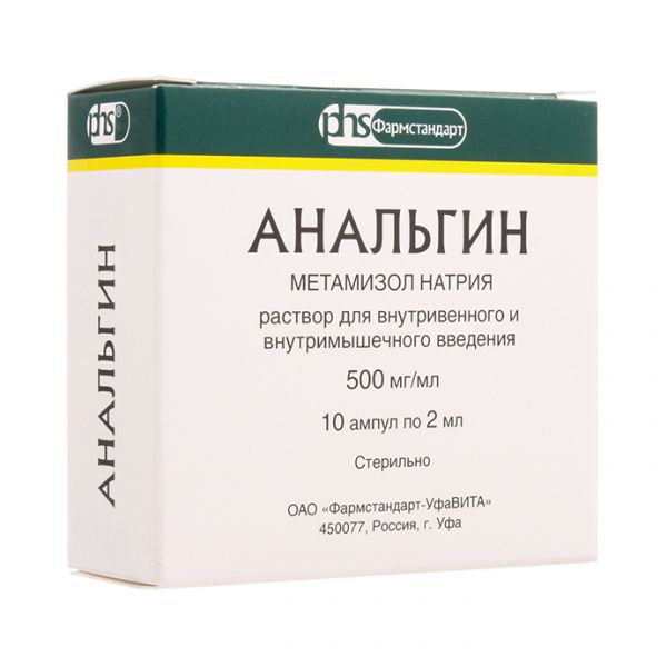 Анальгин раствор для в/в и в/м введ. 0.5 г/мл 2 мл 10 шт.